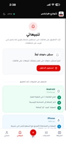 شوارع طرابلس screenshot
