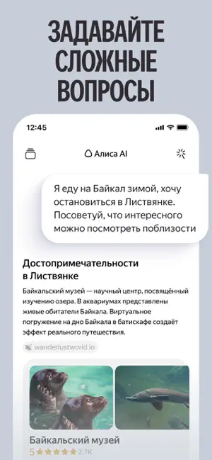 Алиса AI: Нейросеть Яндекса iPhone screenshot 3