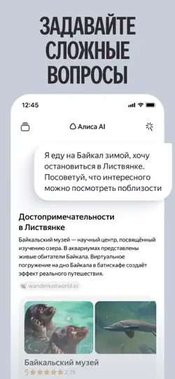 Alice: AI Assistant iPhone Screenshot 3