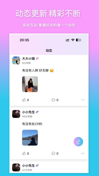信封漂流瓶-成人俩性聊天社交软件 screenshot-3