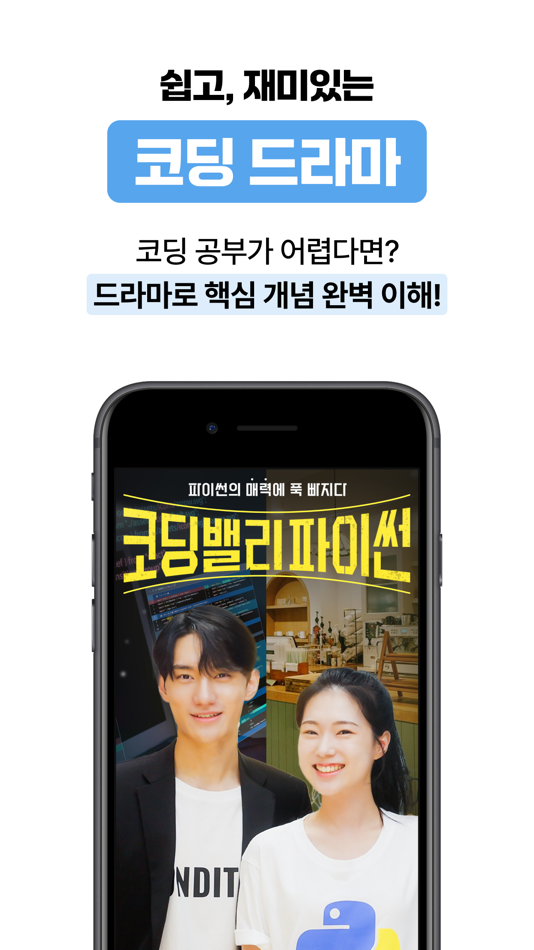 #1. 코딩밸리 (iOS) 由: ULIFT Inc.