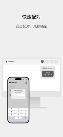 MuseTap screenshot
