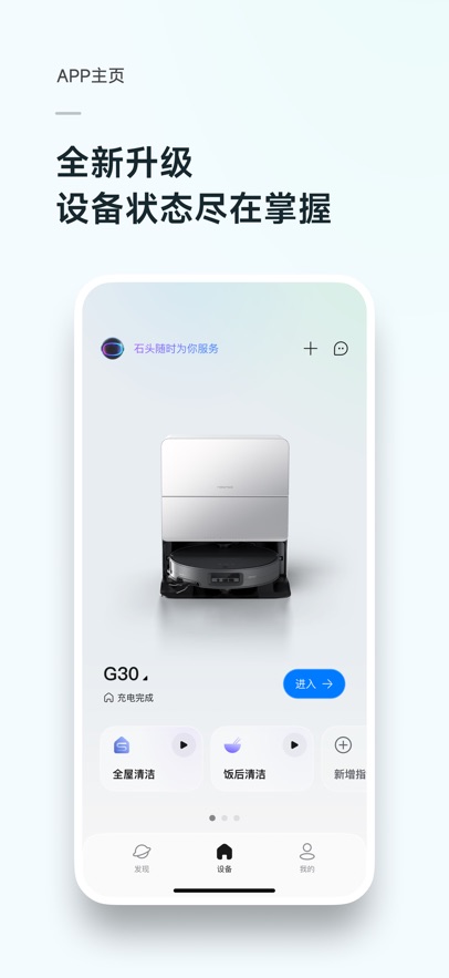 应用截图