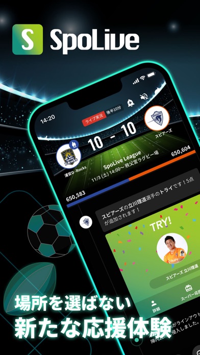 SpoLive スポーツチームの公式コミュニティ screenshot1