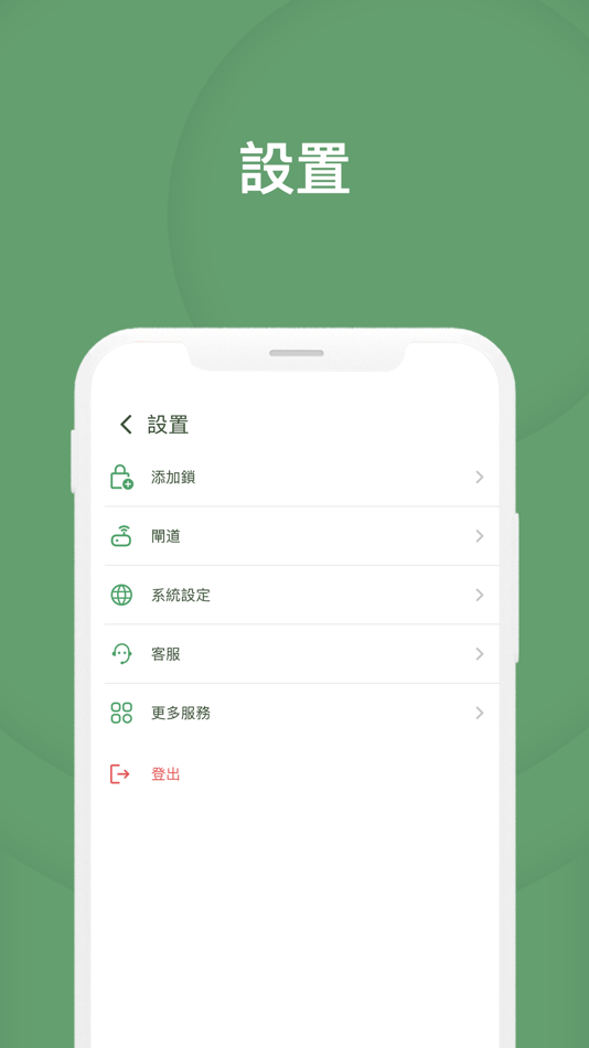 #3. 琺博門鎖 (iOS) 由: Chen Yu Hung