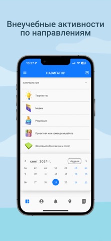 navigatorActivity screenshot