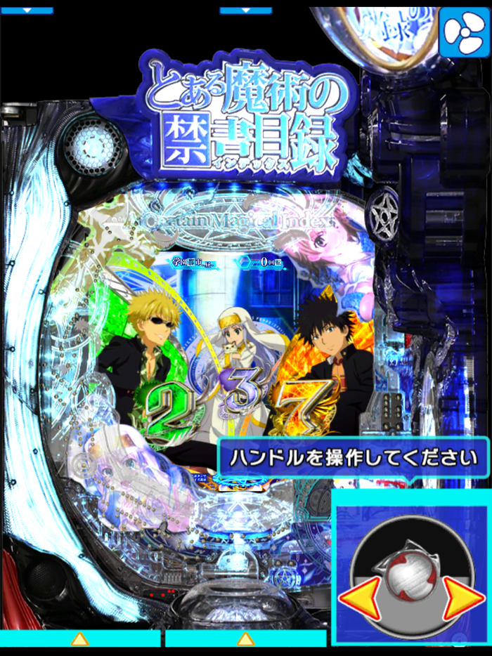 Pとある魔術の禁書目録２