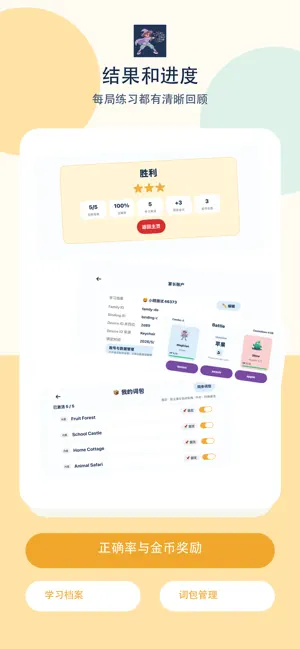 魔法背单词 screenshot 4