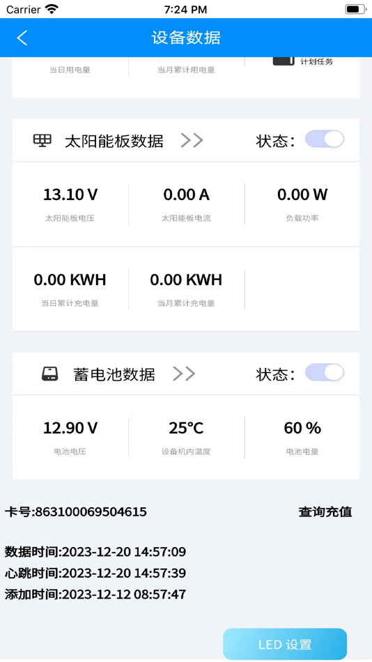 #5. 智云光伏 (iOS) 由: 胜文 刘