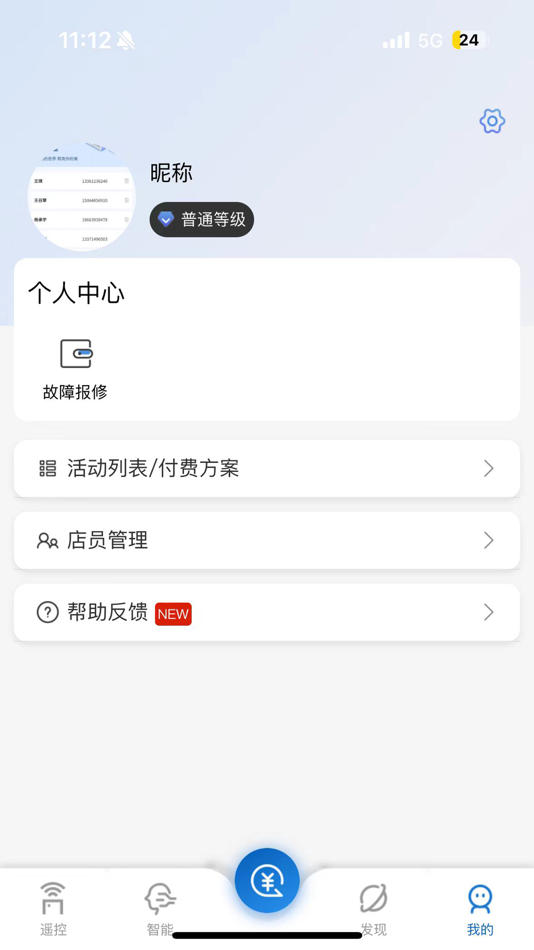 #1. 智能云遥控 (iOS) Podle: 青岛量谷无线科技有限公司