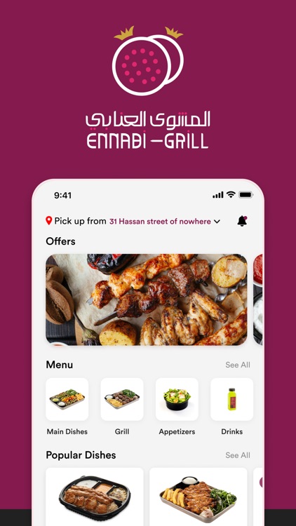 Ennabi Grill | المشوى العنابي