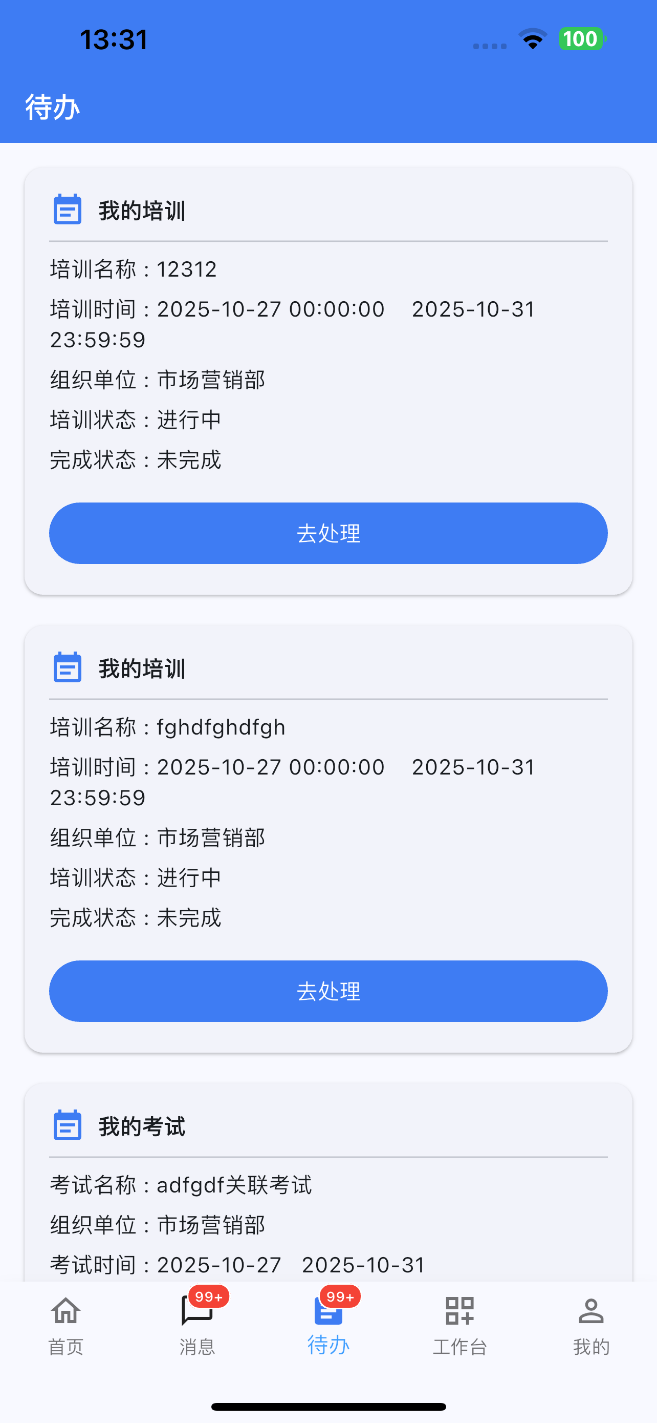 安创智盾EHS