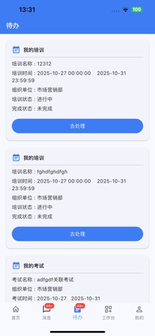 安创智盾EHS screenshot