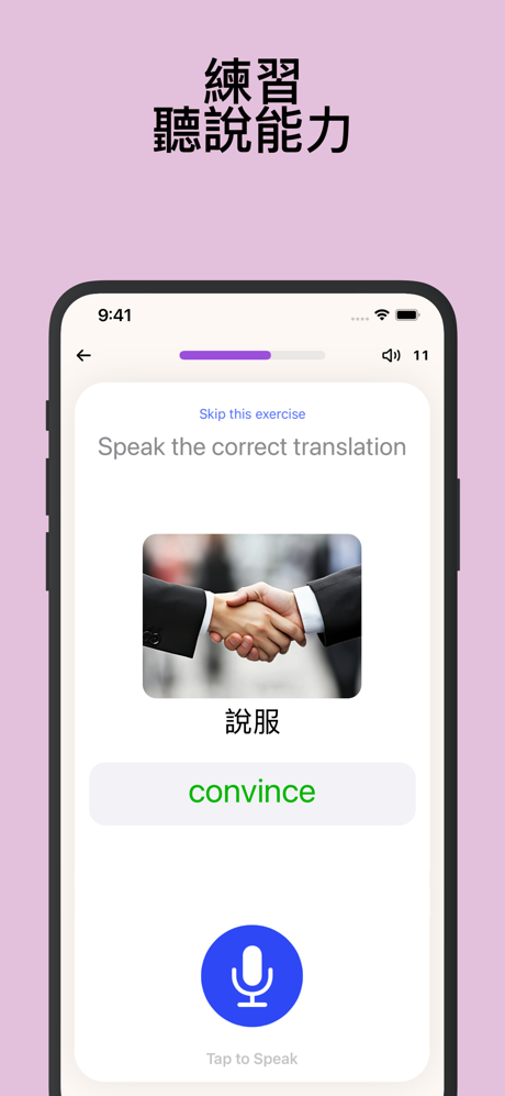 林格Lingard英語 西班牙語 法語 screenshot 5
