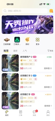 晨多电竞 screenshot