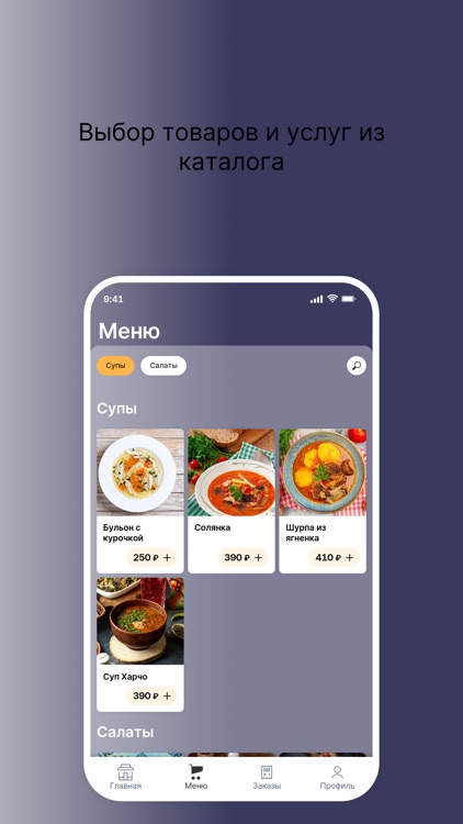 Кинза: Кавказская кухня