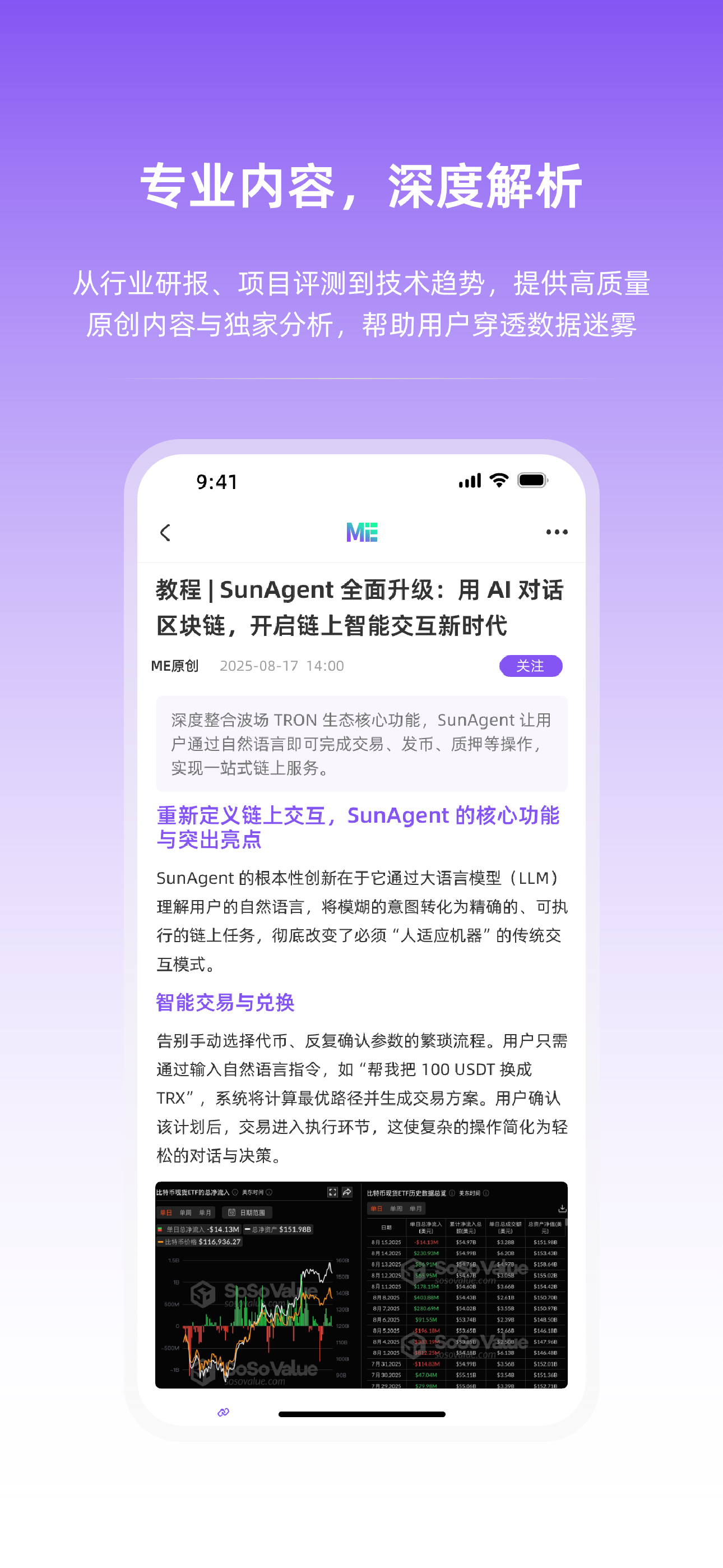 ME News - 聚焦Web3.0前沿资讯和动态！