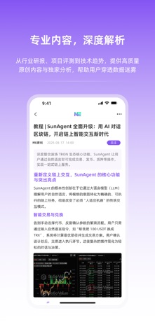 ME News - 聚焦Web3.0前沿资讯和动态！ screenshot