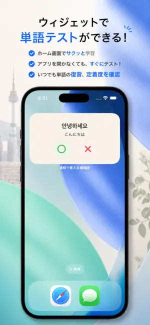 通知で覚える韓国語 screenshot 3