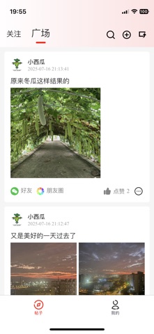星空万户侯APP screenshot