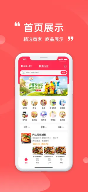 金谷露 screenshot 1