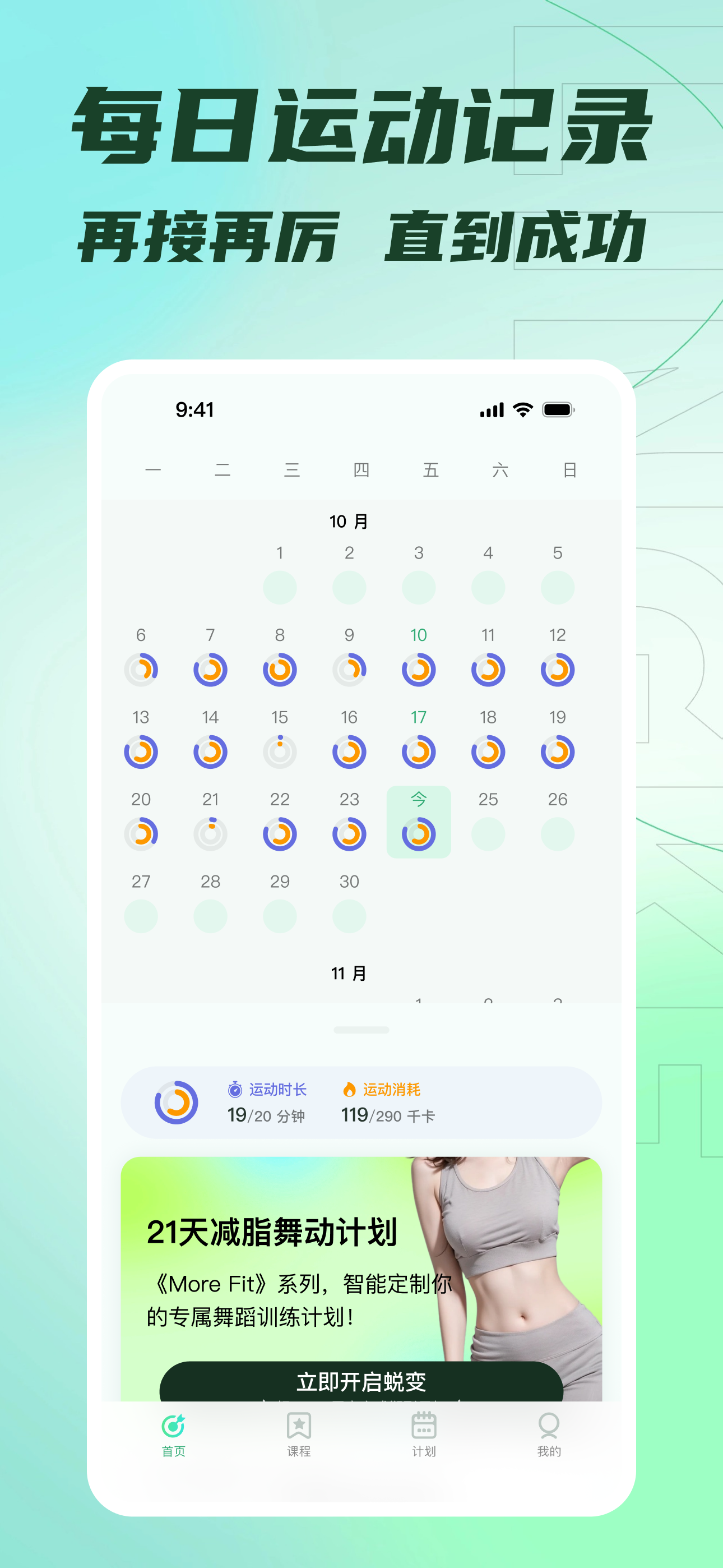 大力舞蹈 - AI智能舞蹈计划