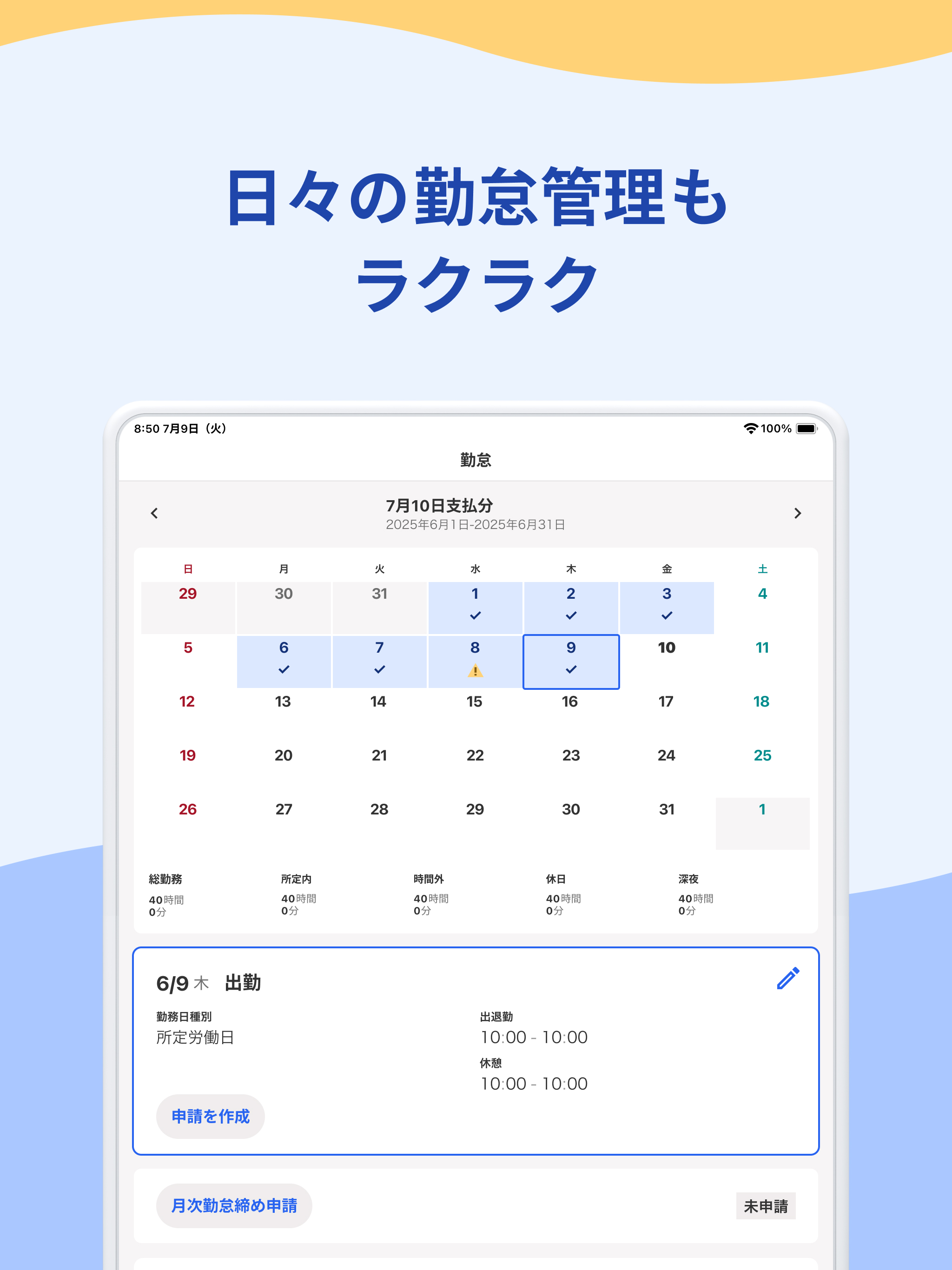 freee人事労務：アプリで勤怠入力・給与明細閲覧 screenshot 13