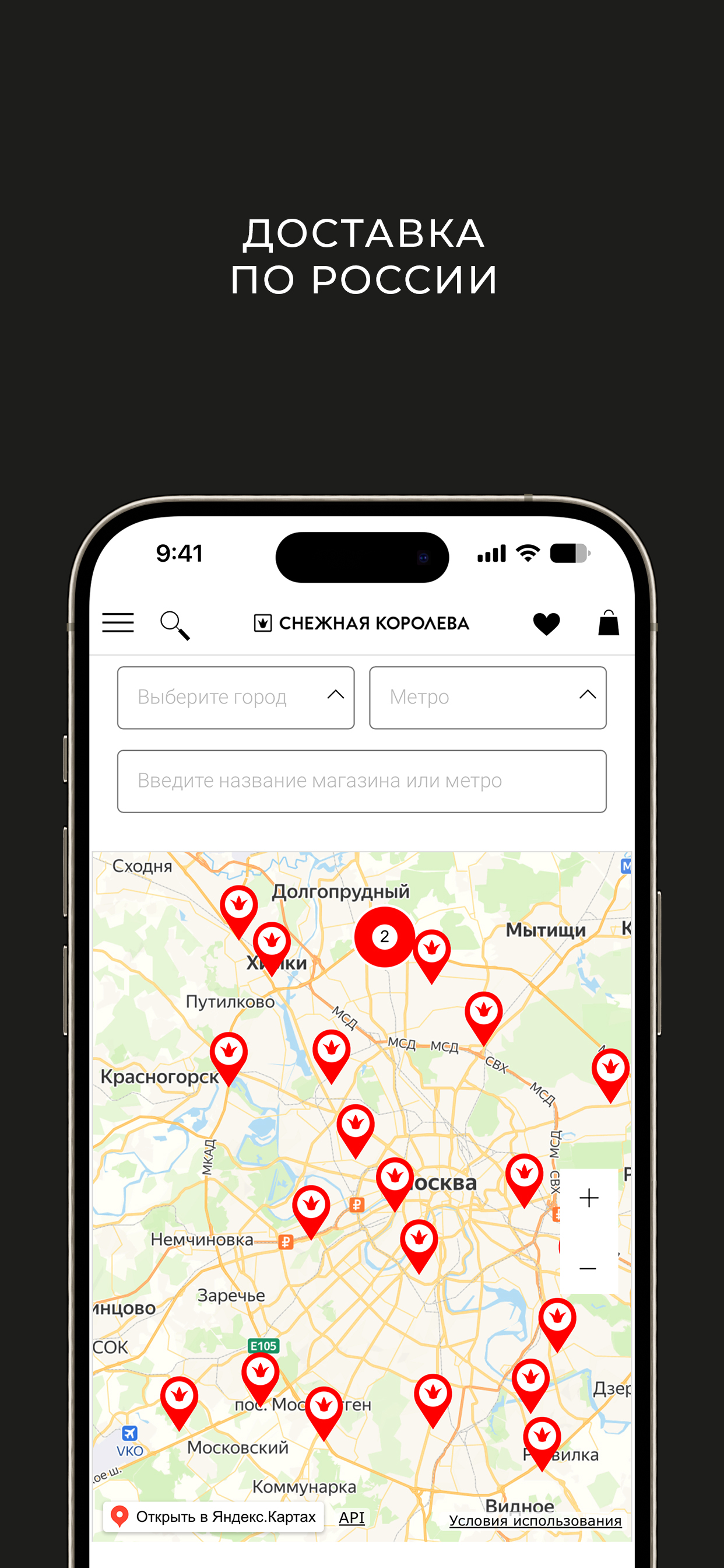 Снежная Королева