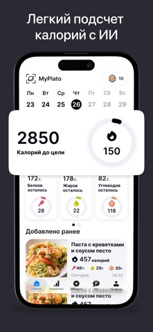 MyPlato Screenshot 1 of 6