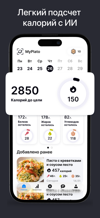 MyPlato Screenshot 1 of 6