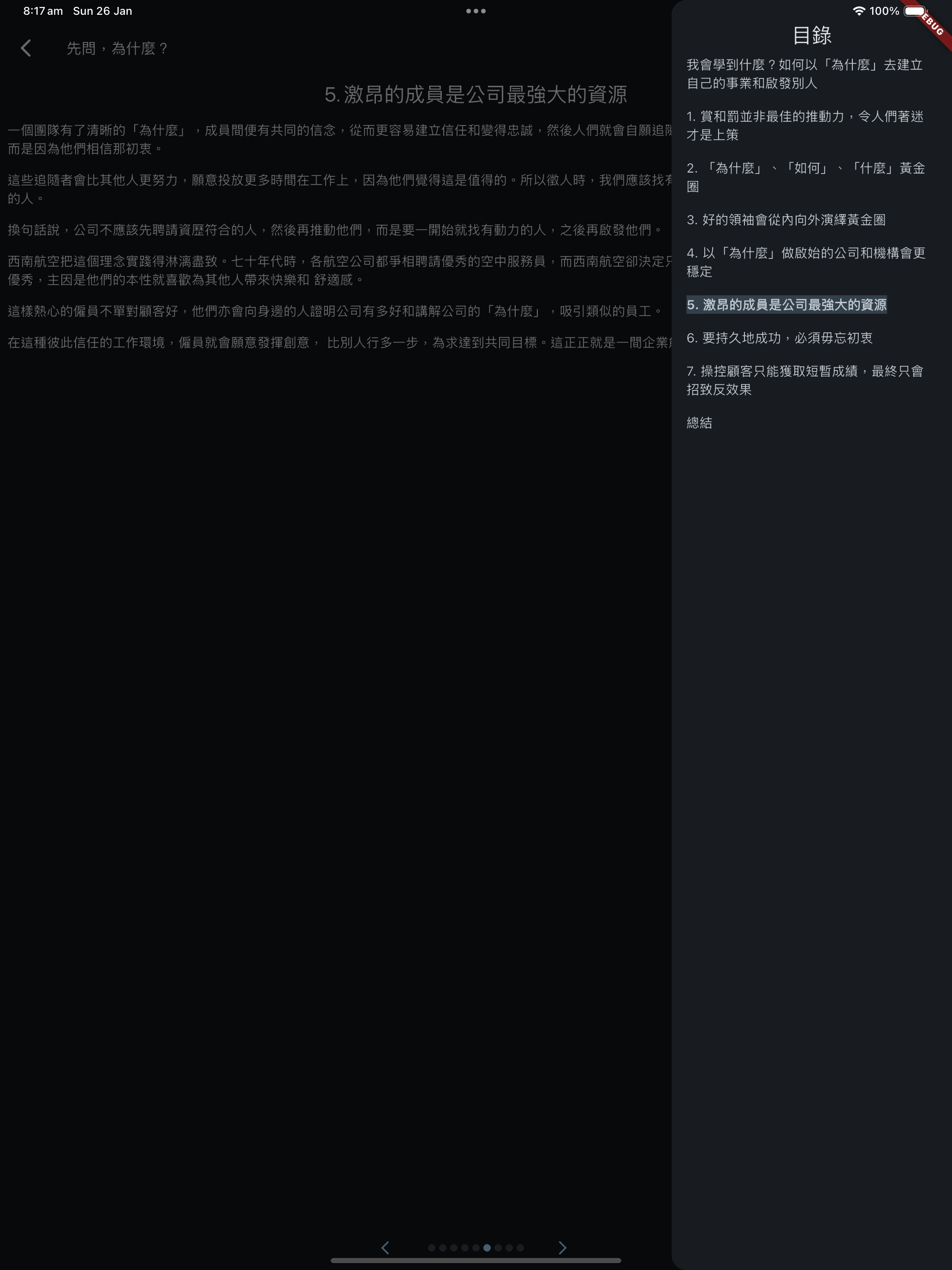 點點閱: 15分鐘實用書摘要