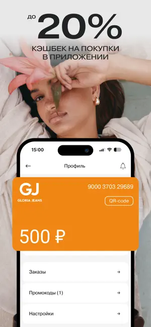 Gloria Jeans — магазин одежды screenshot 4