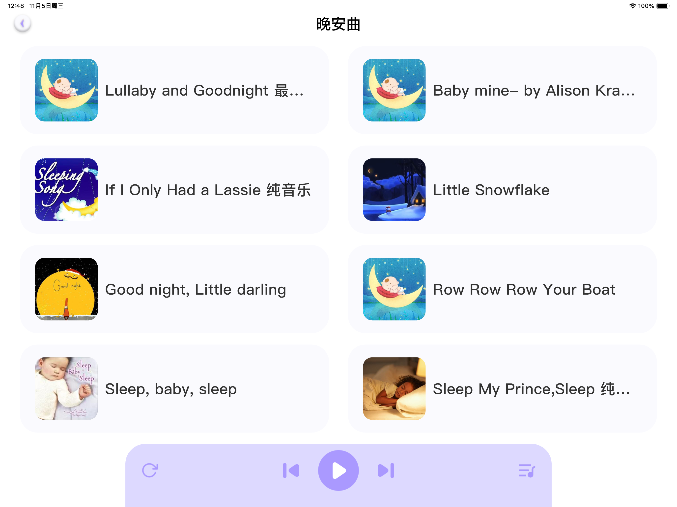 蓝思原版英语-听音乐学英语 screenshot 6