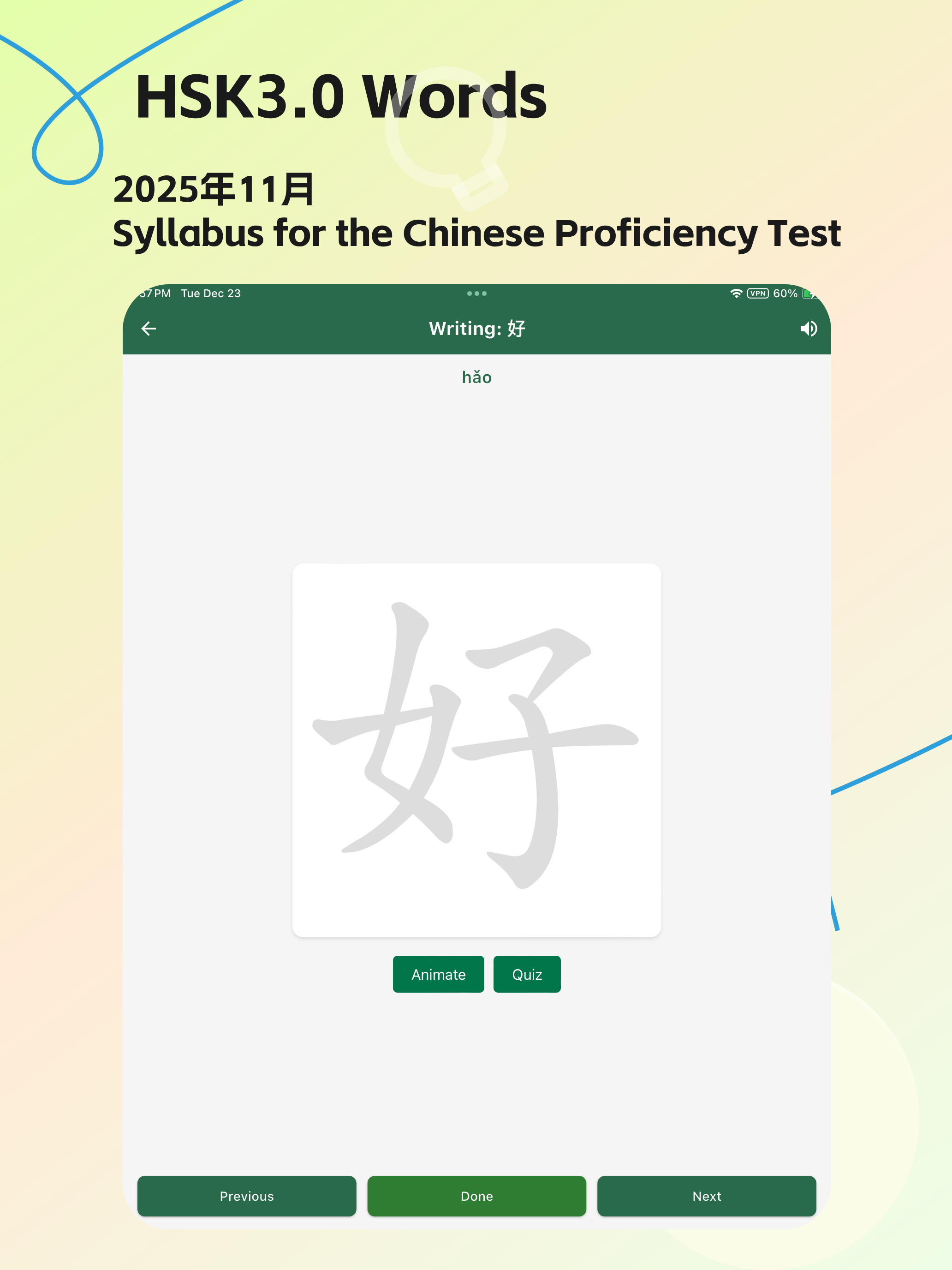 HSK3.0 Chinese Words screenshot 9