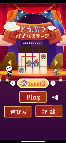 どうぶつパズルステージ screenshot
