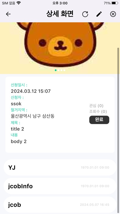 폐품:쏙 screenshot-4