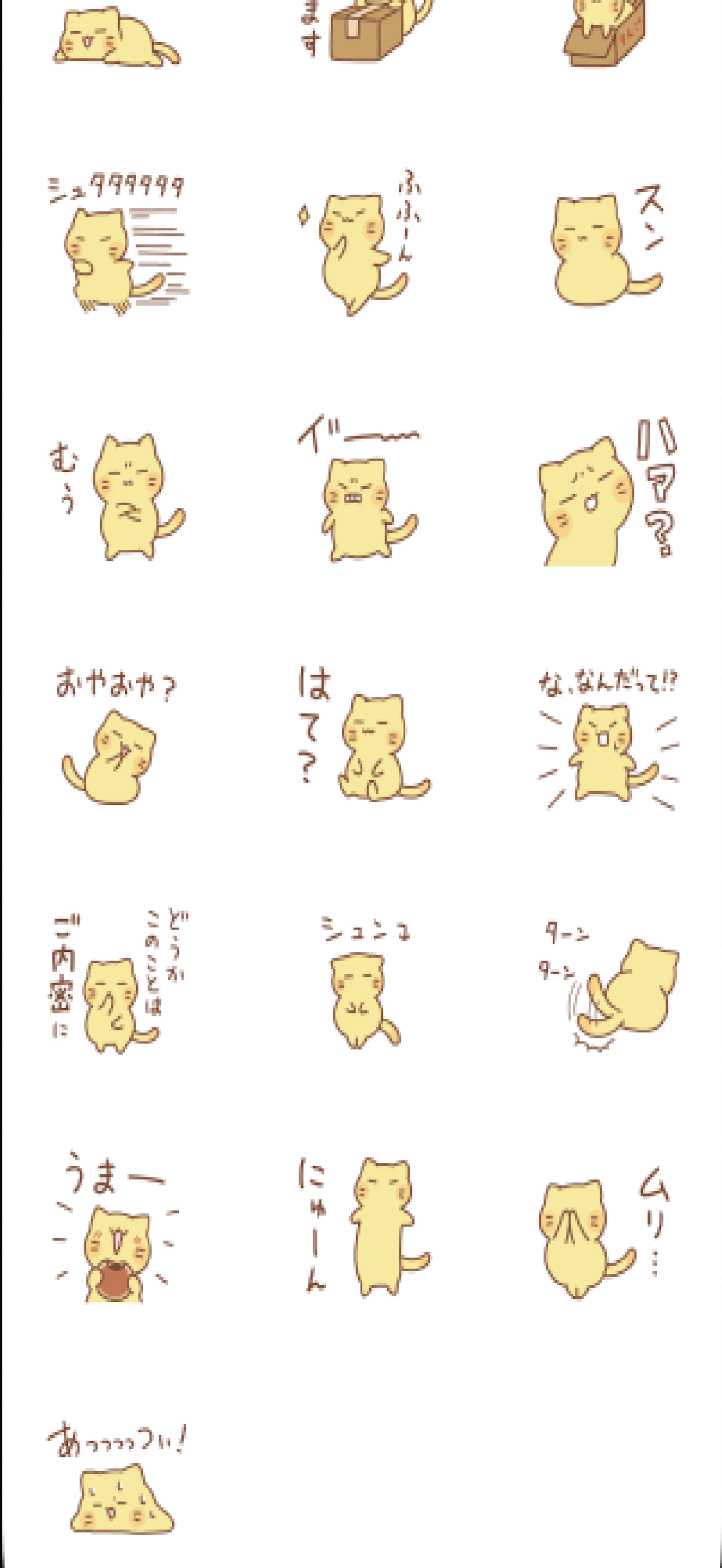 nyanko7 screenshot 3