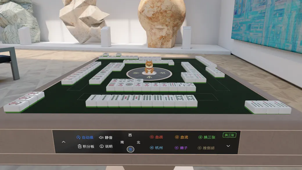 雀神茶斋 screenshot 1