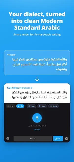 Sawti: Arabic Voice to Text screenshot 3