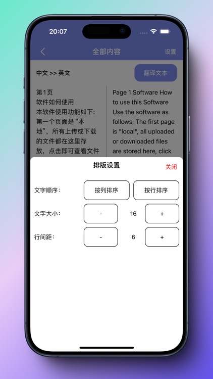 捣蛋阅读-本地PDF阅读神器 screenshot-3