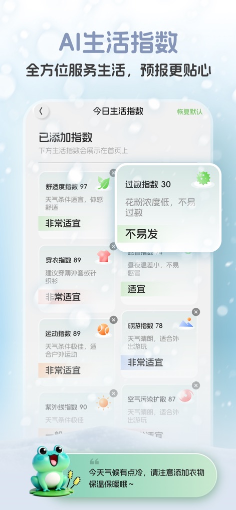 妙哇天气 - 精准天气预报与生活指数 - 