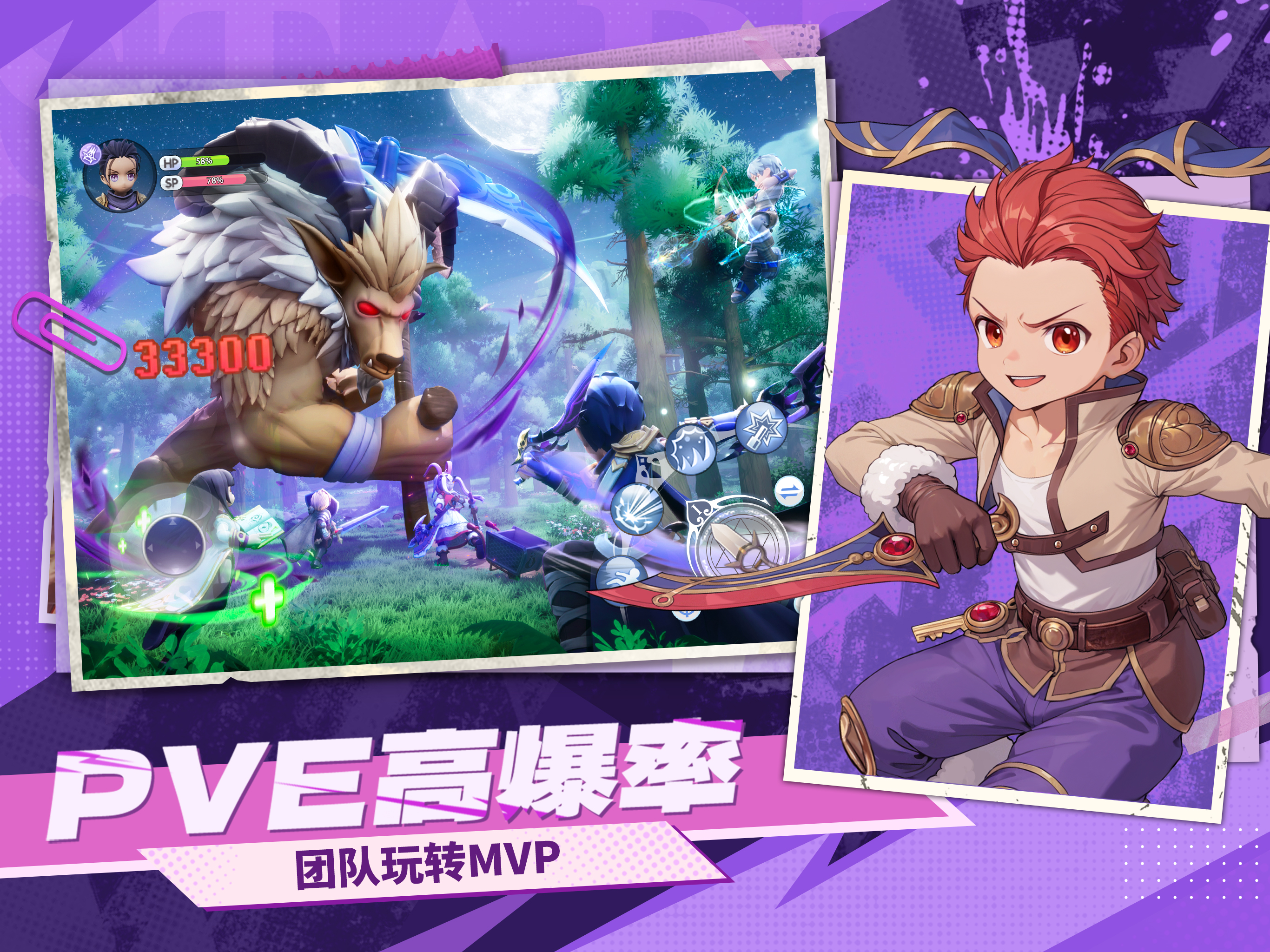 仙境传说：新启航 screenshot 11