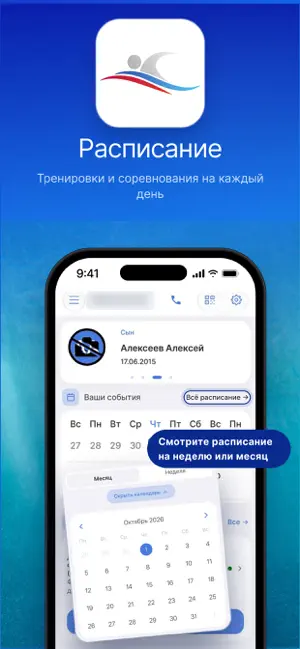 RusSwimming screenshot 2