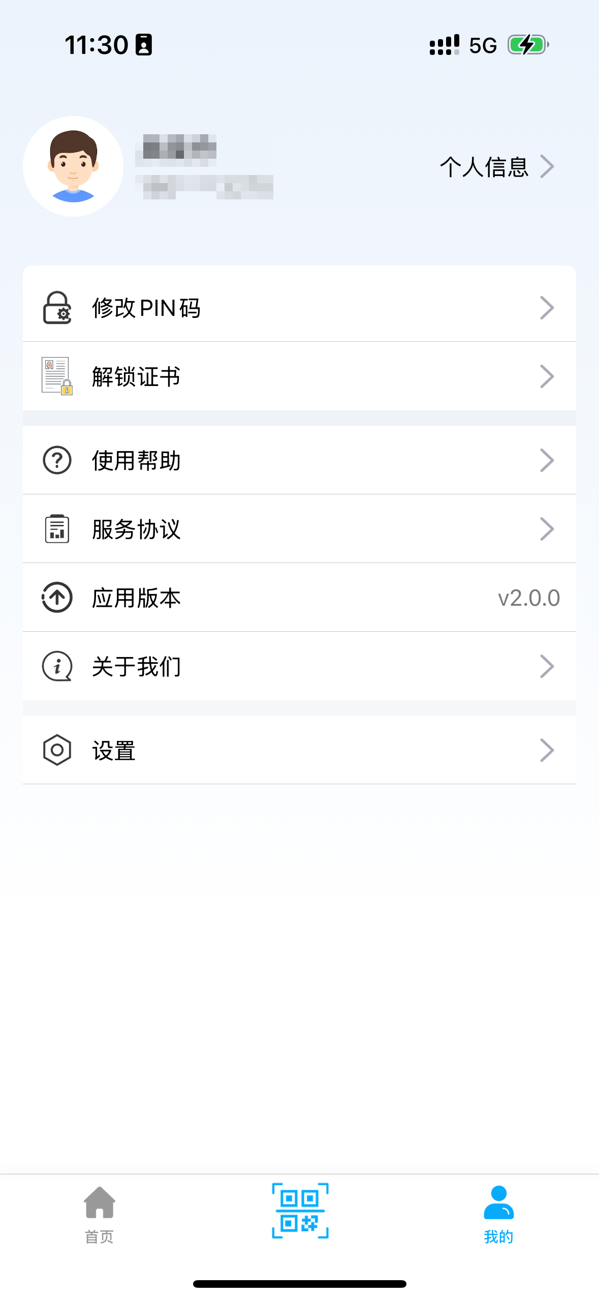 苏e通 screenshot 8