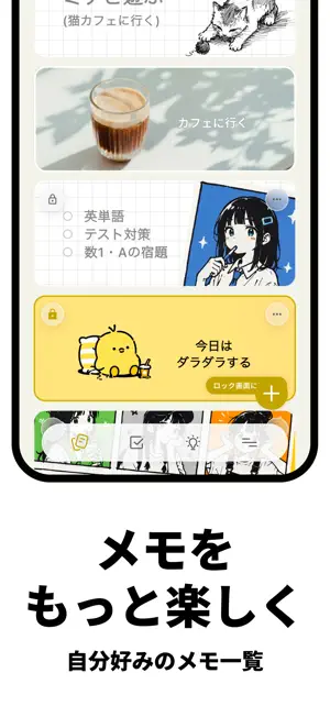 ロックメモ - メモ・ToDo・買い物リスト screenshot 4