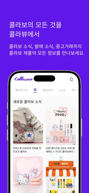 CollaVue screenshot 1