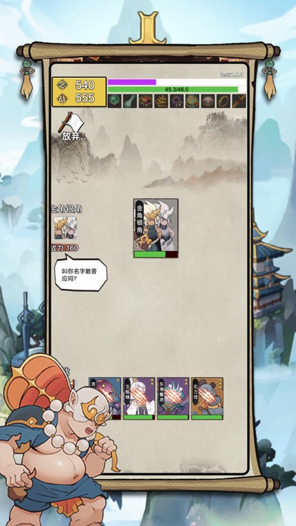 唐僧暴走模拟器 - 西游取经路