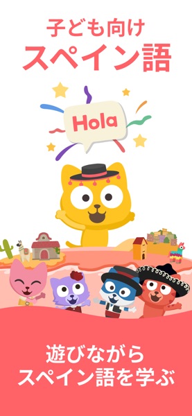Studycat スペイン語 のスクリーンショット 1