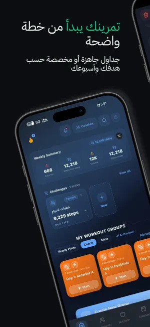 Routinx | روتين اكس screenshot 1