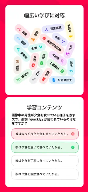 Oshiete! （おしえて!!）：AI勉強アシスタント screenshot 4
